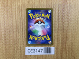 CE3147 Judge SR sv4a 342/190 Pokemon Card TCG Japan