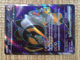 CE5549 Iron Boulder ex SR sv5M 087/071 Pokemon Card TCG Japan