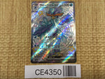 CE4350 Quaquaval ex SSR sv4a 325/190 Pokemon Card TCG Japan