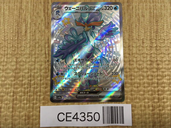 CE4350 Quaquaval ex SSR sv4a 325/190 Pokemon Card TCG Japan