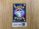 CE3148 Judge SR sv4a 342/190 Pokemon Card TCG Japan