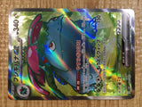 CE3650 Venusaur ex SR SV2a 184/165 Pokemon Card TCG Japan