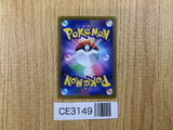 CE3149 Nemona SR sv4a 343/190 Pokemon Card TCG Japan