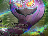 CE3651 Arbok ex SR SV2a 187/165 Pokemon Card TCG Japan