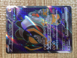CE5551 Iron Boulder ex SR sv5M 087/071 Pokemon Card TCG Japan
