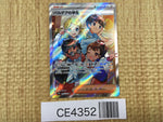 CE4352 Students of Paldea SR sv4a 345/190 Pokemon Card TCG Japan