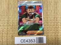 CE4353 Judge SR sv4a 342/190 Pokemon Card TCG Japan