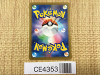 CE4353 Judge SR sv4a 342/190 Pokemon Card TCG Japan