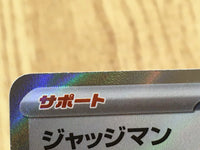 CE4353 Judge SR sv4a 342/190 Pokemon Card TCG Japan