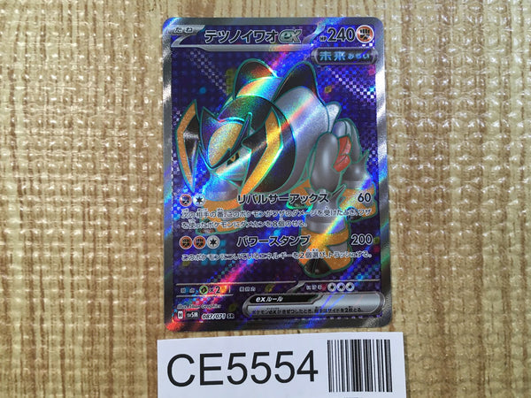 CE5554 Iron Boulder ex SR sv5M 087/071 Pokemon Card TCG