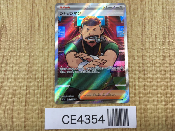 CE4354 Judge SR sv4a 342/190 Pokemon Card TCG Japan