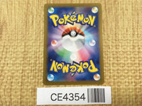 CE4354 Judge SR sv4a 342/190 Pokemon Card TCG Japan