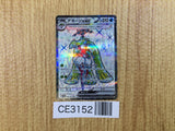 CE3152 Tsareena ex SR sv4K 080/066 Pokemon Card TCG Japan