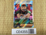 CE4355 Judge SR sv4a 342/190 Pokemon Card TCG Japan