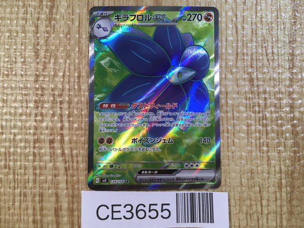 CE3655 Glimmora ex SR SV3 124/108 Pokemon Card TCG Japan