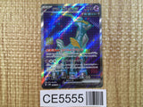 CE5555 Iron Crown ex SR sv5M 086/071 Pokemon Card TCG Japan