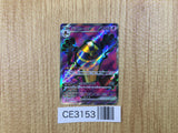 CE3153 Cofagrigus ex SR sv4K 082/066 Pokemon Card TCG Japan