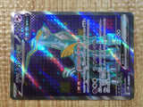 CE5555 Iron Crown ex SR sv5M 086/071 Pokemon Card TCG Japan