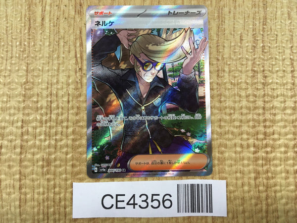 CE4356 Clive SR sv4a 344/190 Pokemon Card TCG Japan