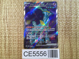 CE5556 Iron Crown ex SR sv5M 086/071 Pokemon Card TCG Japan