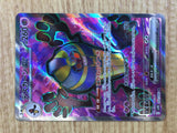CE3153 Cofagrigus ex SR sv4K 082/066 Pokemon Card TCG Japan