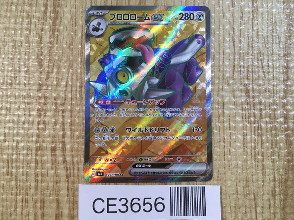 CE3656 Revavroom ex SR SV3 127/108 Pokemon Card TCG Japan