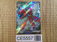 Briar SAR 132/102 Stellar Miracle - Pokemon TCG Japanese