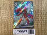 CE5557 Scizor ex SR sv5M 089/071 Pokemon Card TCG Japan