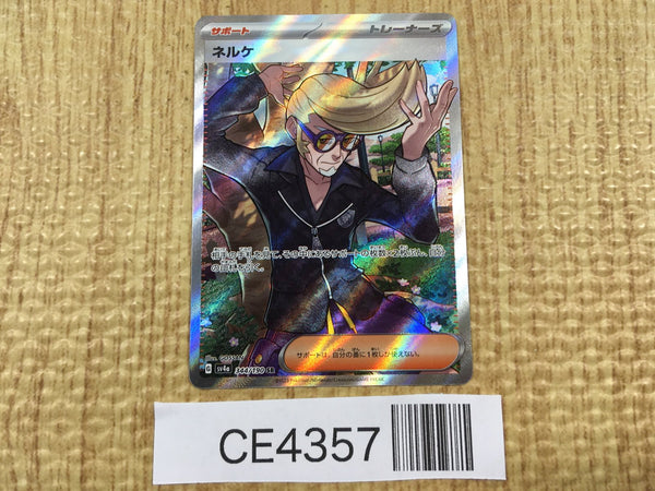CE4357 Clive SR sv4a 344/190 Pokemon Card TCG Japan