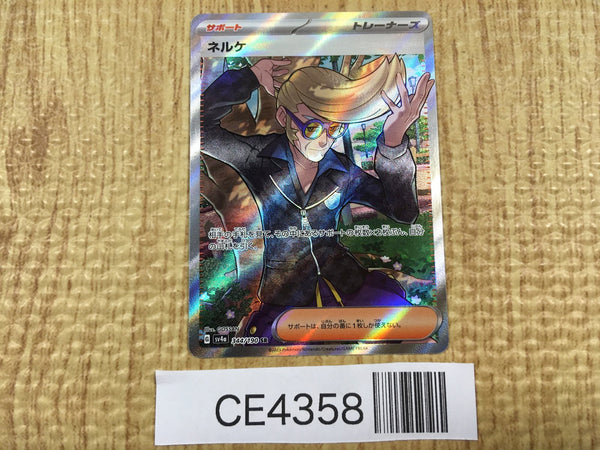 CE4358 Clive SR sv4a 344/190 Pokemon Card TCG Japan