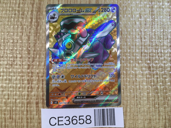 CE3658 Revavroom ex SR SV3 127/108 Pokemon Card TCG Japan