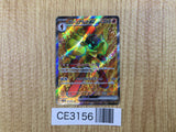 CE3156 Armarouge ex SR sv4K 079/066 Pokemon Card TCG Japan