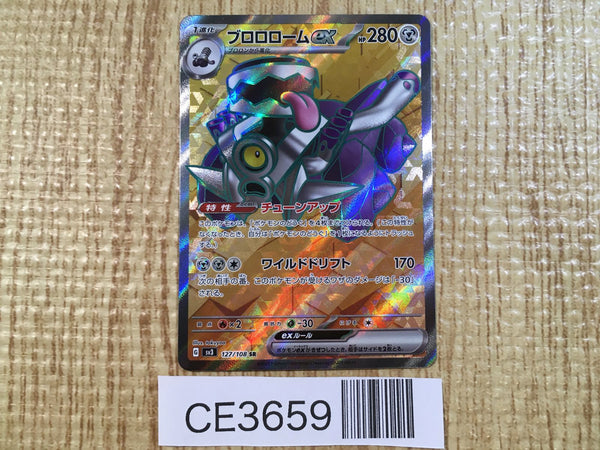 CE3659 Revavroom ex SR SV3 127/108 Pokemon Card TCG Japan