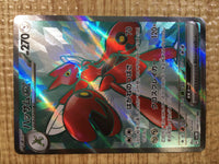 CE5559 Scizor ex SR sv5M 089/071 Pokemon Card TCG Japan