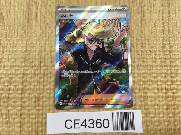 CE4360 Clive SR sv4a 344/190 Pokemon Card TCG Japan