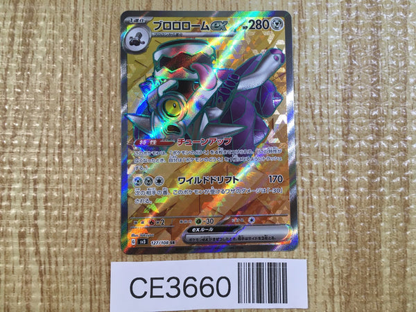 CE3660 Revavroom ex SR SV3 127/108 Pokemon Card TCG Japan