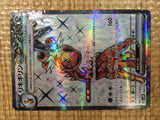 CE5560 Farigiraf ex SR sv5M 088/071 Pokemon Card TCG Japan