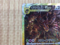 CE4947 Giratina VSTAR UR s12a 261/172 Pokemon Card TCG Japan