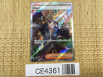 CE4361 Clive SR sv4a 344/190 Pokemon Card TCG Japan