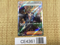 CE4361 Clive SR sv4a 344/190 Pokemon Card TCG Japan