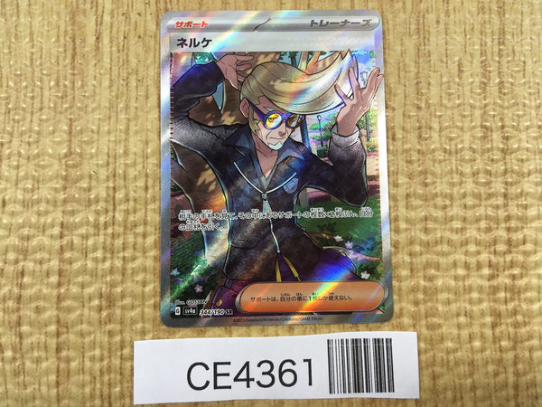 CE4361 Clive SR sv4a 344/190 Pokemon Card TCG Japan