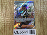 CE5561 Salvatore SR sv5M 091/071 Pokemon Card TCG Japan