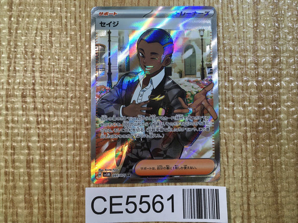 CE5561 Salvatore SR sv5M 091/071 Pokemon Card TCG Japan