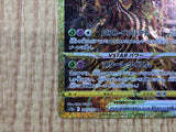 CE4947 Giratina VSTAR UR s12a 261/172 Pokemon Card TCG Japan