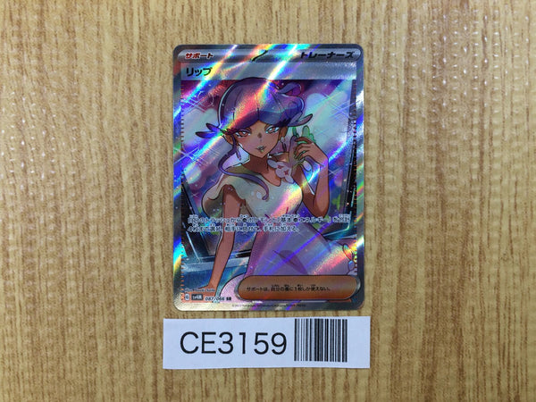 CE3159 Tulip SR sv4M 087/066 Pokemon Card TCG Japan