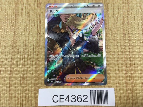 CE4362 Clive SR sv4a 344/190 Pokemon Card TCG Japan
