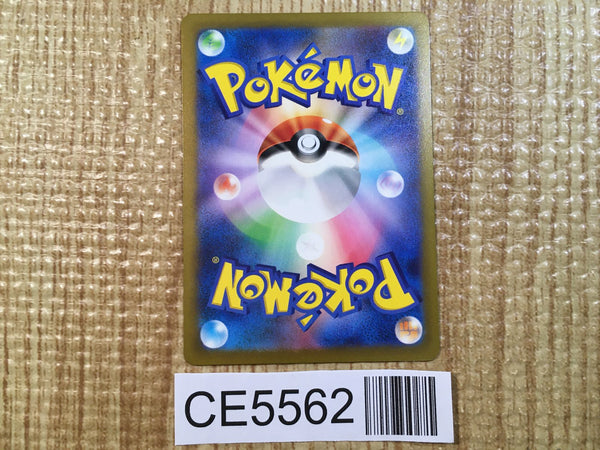 CE5562 Reboot Pod ACE sv5M 063/071 Pokemon Card TCG Japan