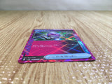 CE5562 Reboot Pod ACE sv5M 063/071 Pokemon Card TCG Japan