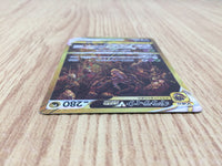 CE4948 Giratina VSTAR UR s12a 261/172 Pokemon Card TCG Japan