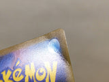 CE4948 Giratina VSTAR UR s12a 261/172 Pokemon Card TCG Japan